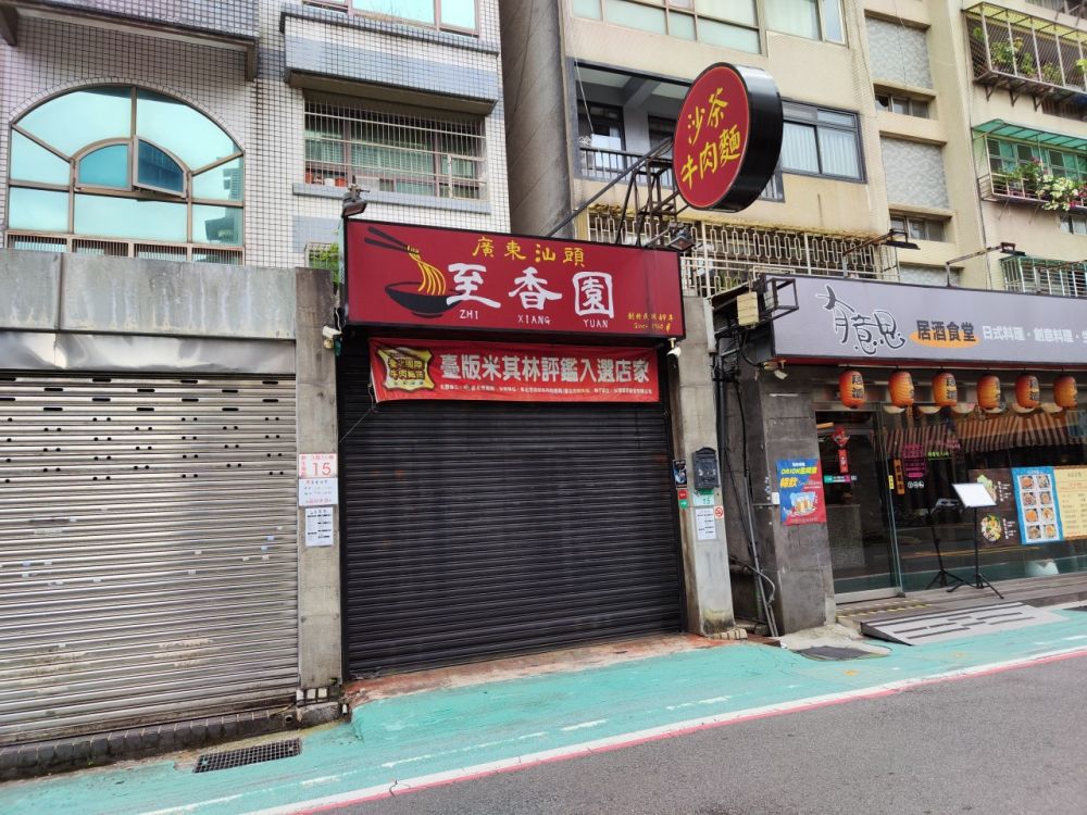 지향원