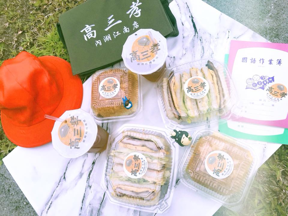 早點初發-內湖江南店