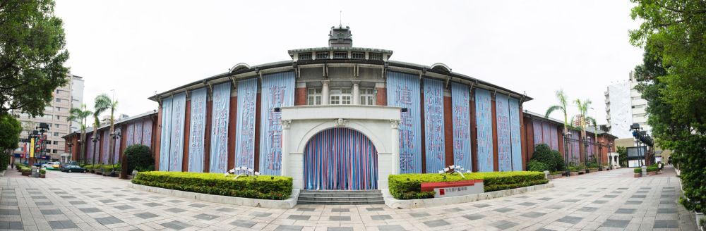 臺北當代藝術館