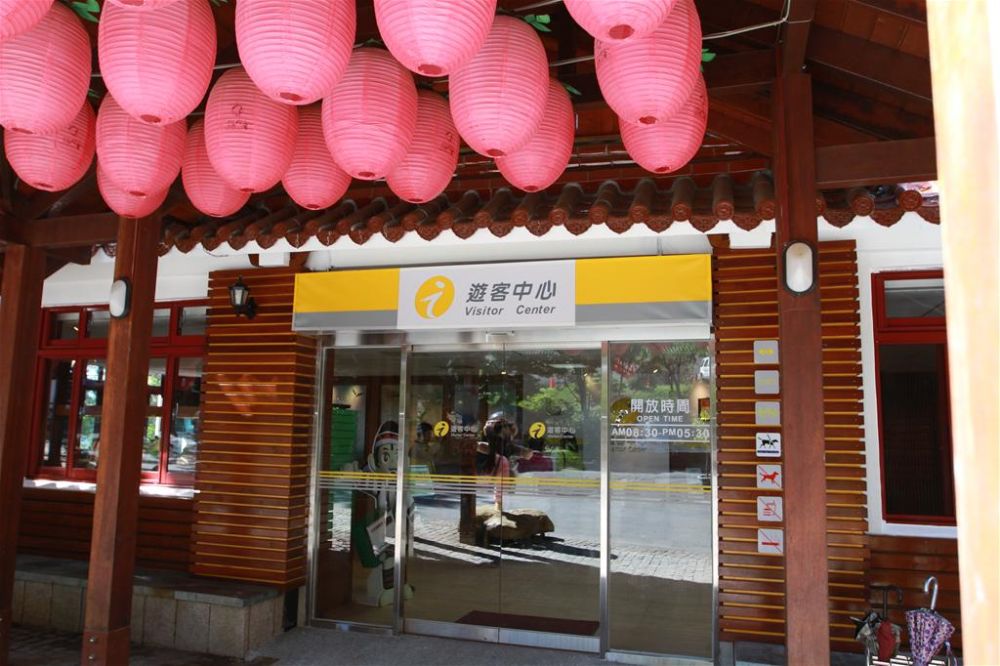 梨山ビジターセンター