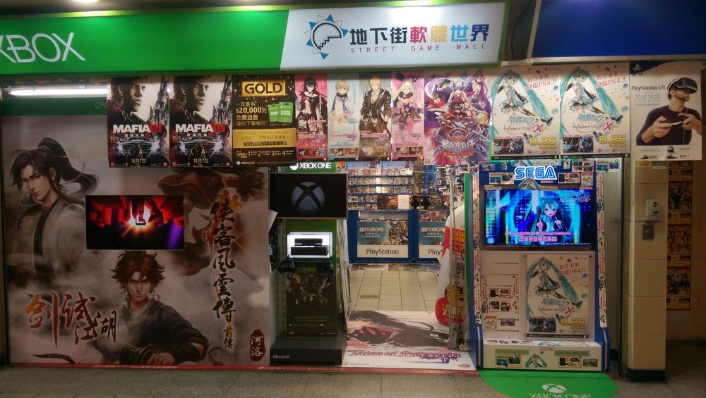 臺北地下街軟體世界二店