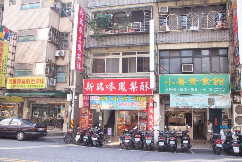 新瑞嘜鳳梨酥
