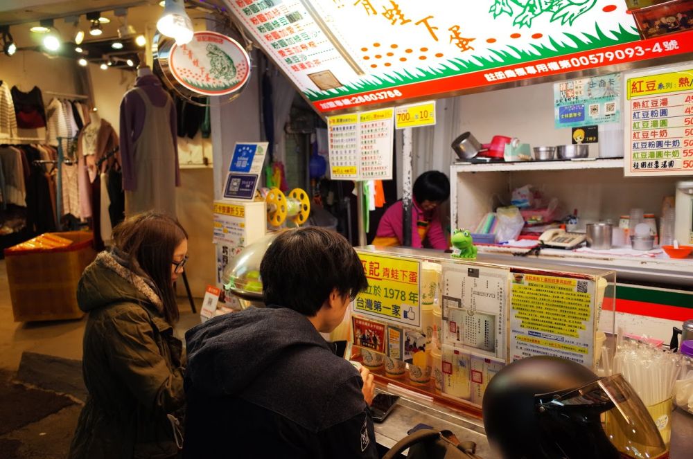 巫記青蛙下蛋-士林店