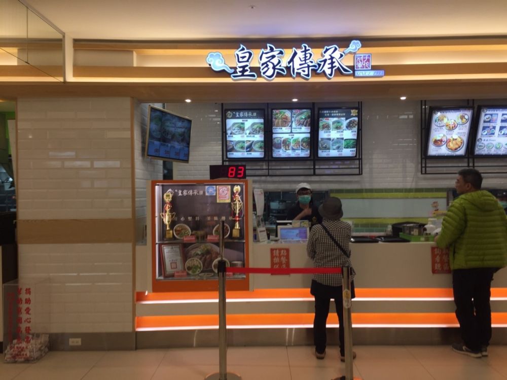 皇家傳承牛肉麵
