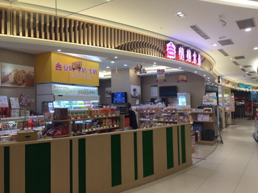 義美商店