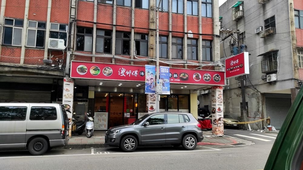 바보사부 탕바오 난강 싱중점