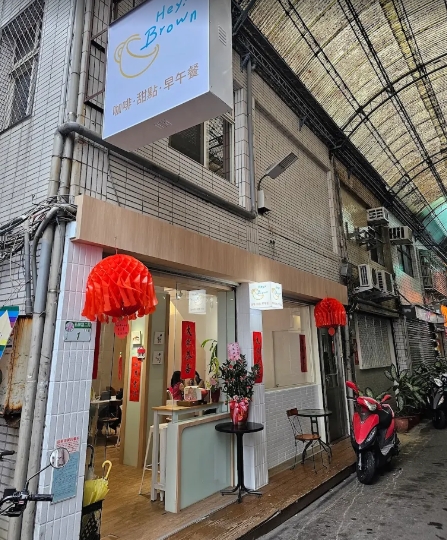 HeyBrown 헤이 브라운 카페