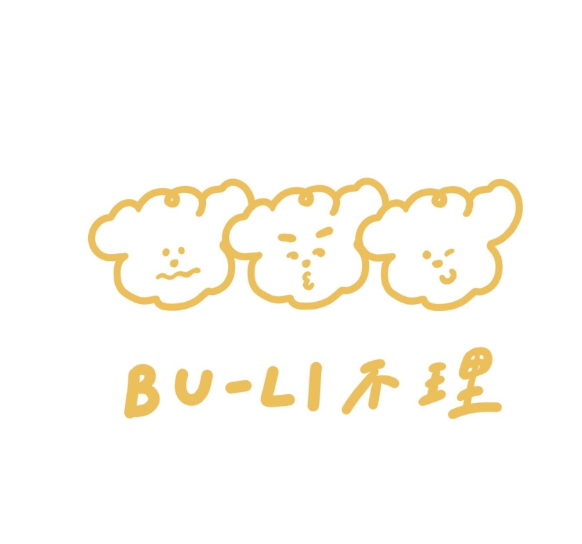 BU-LI 不理