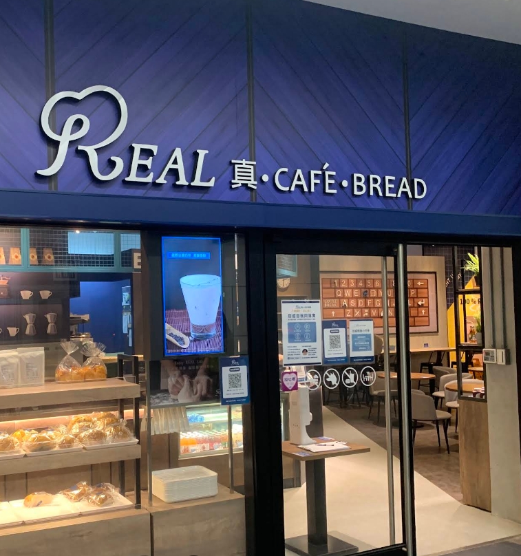 宇啡商行 Real Café