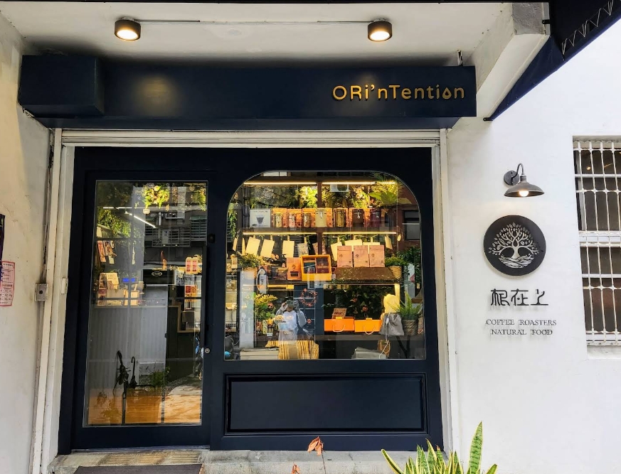 根在上珈琲焙煎館 ORi’nTention Coffee Roasters