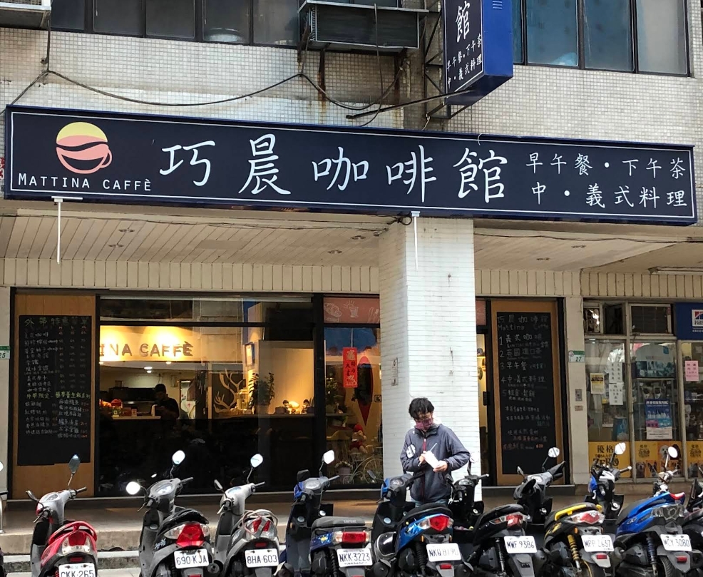 巧晨珈琲館
