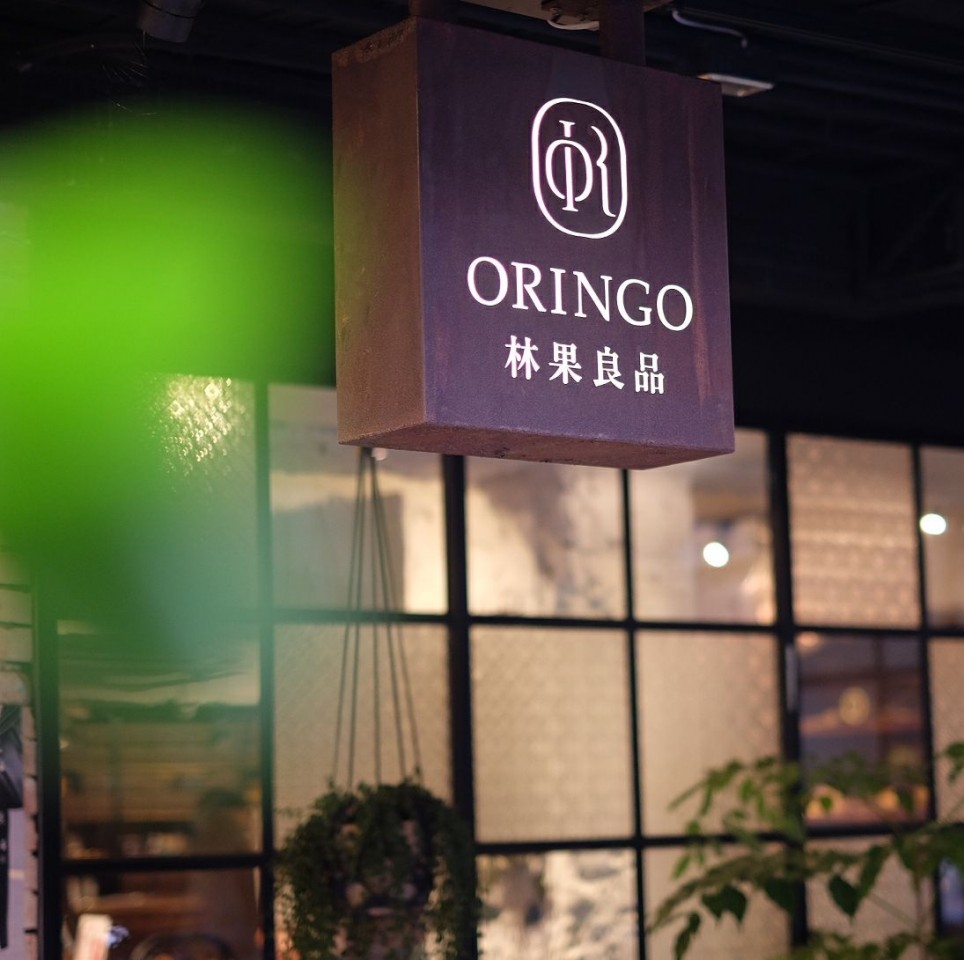 ORINGO林果良品 台北松菸店