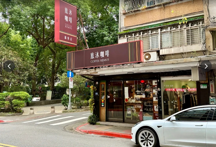 旅沐咖啡