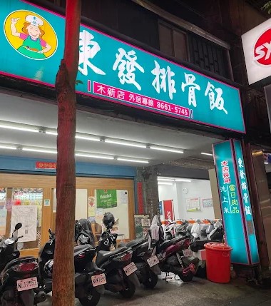 동파 돼지갈비밥
