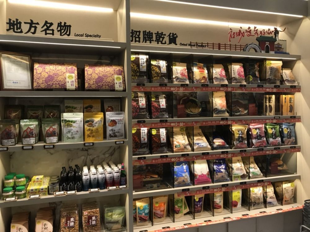 Black Bridge - Chang An Store