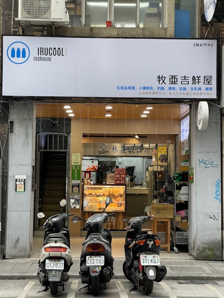 MIRUCOOL