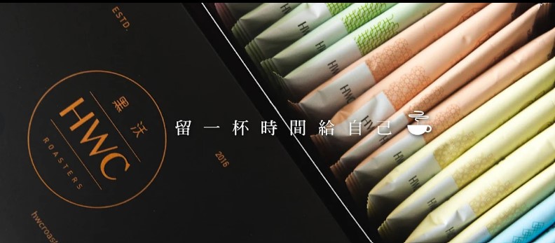 HWC Roasters (HWC COFFEE) | Taipei Nangang Store