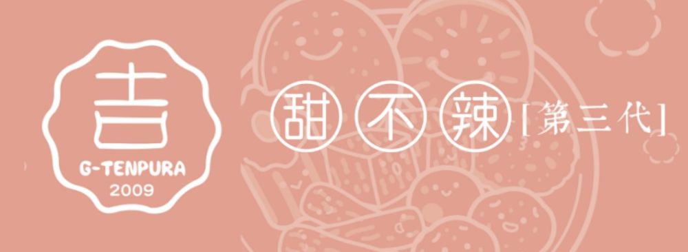 吉おでん