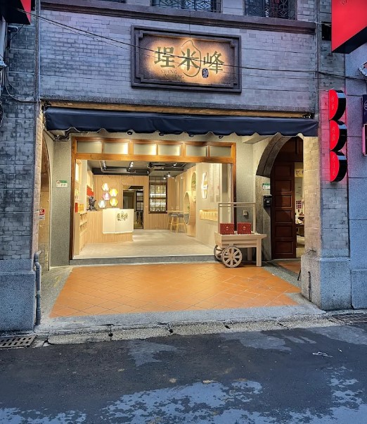 埕米峰Ｘ御華生