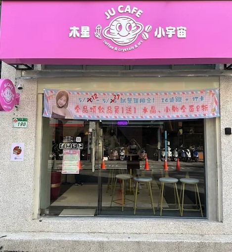 무싱 작은우주JU CAFÉ