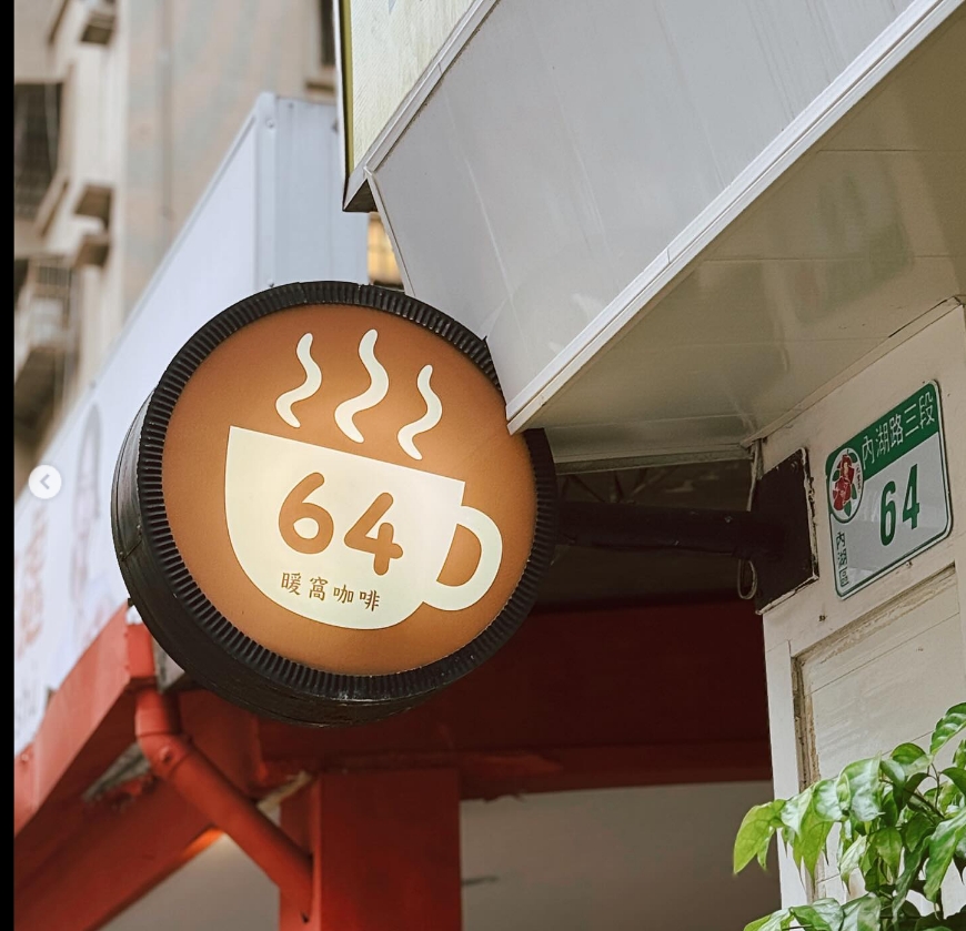 누안워 커피 네이후점