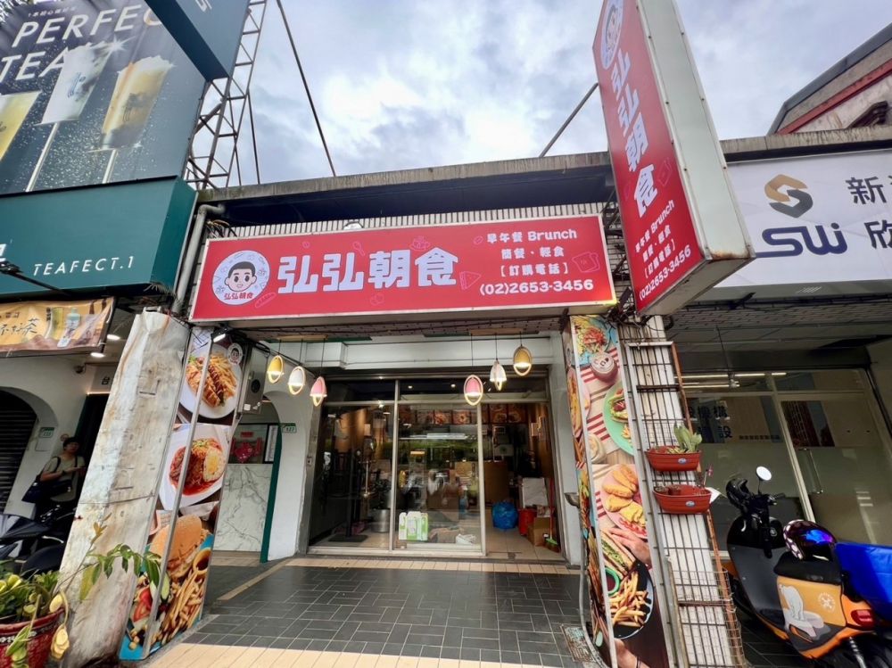 홍홍 조식