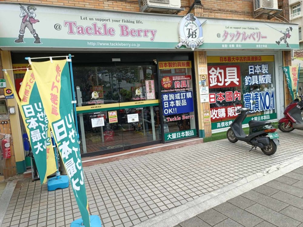 達克貝利台北士林店