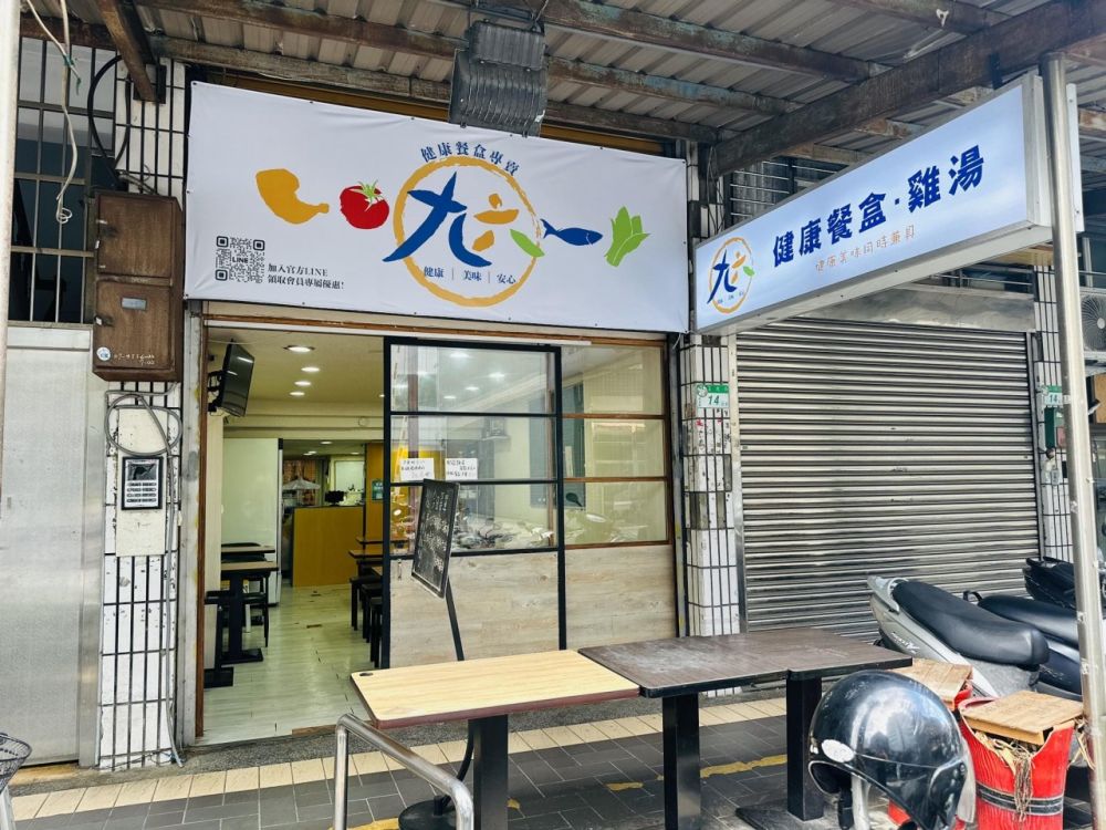 九六건강도시락