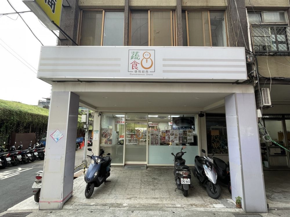 蔬食8便利超商