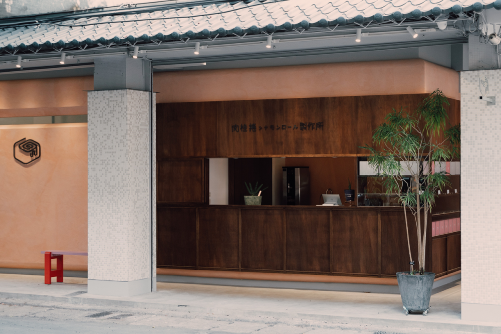 肉桂捲 シナモンロール 製作所 雙連支店