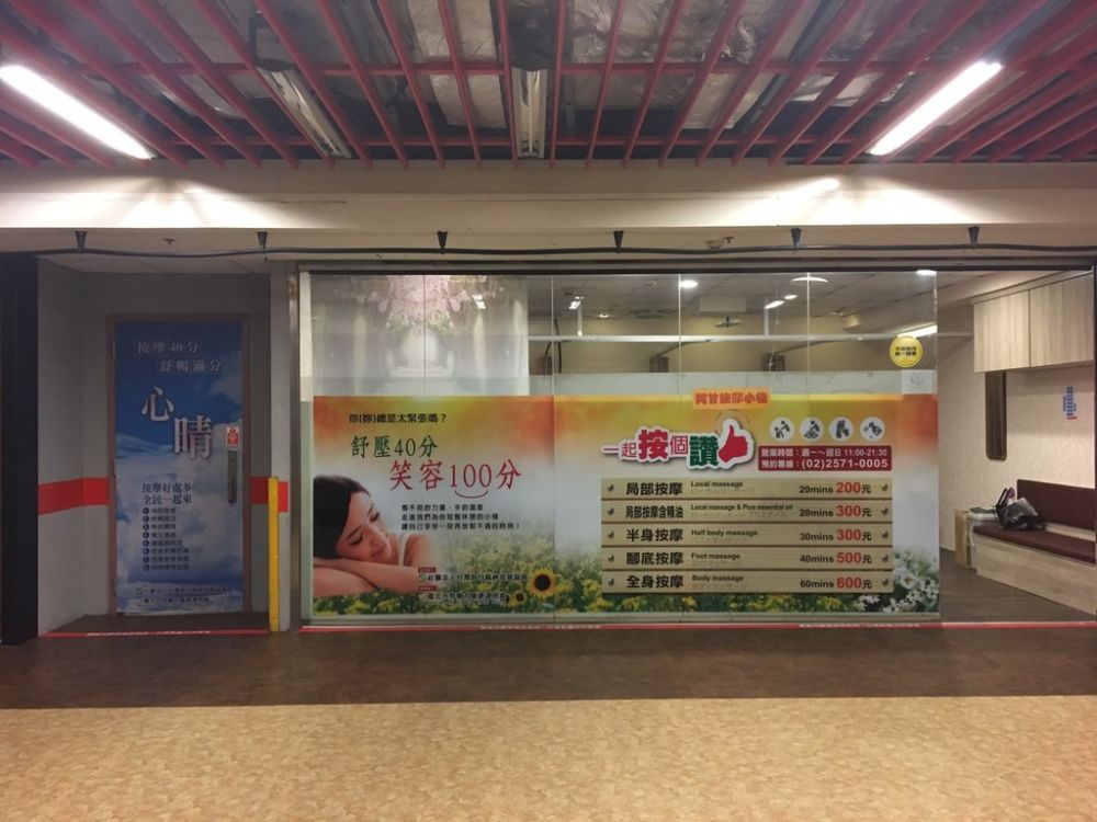 아간 마사지 (솽롄 점)