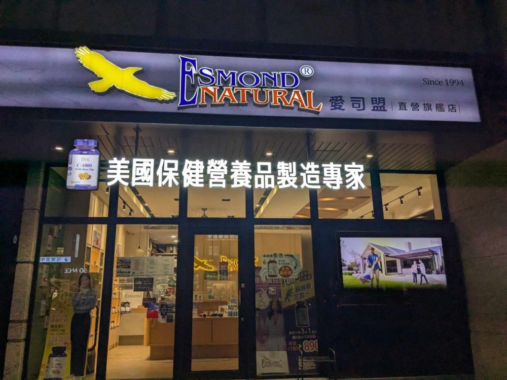国アイスモン 台北信義区フラッグシップ店
