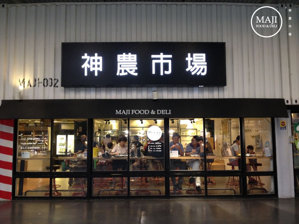 神農市場