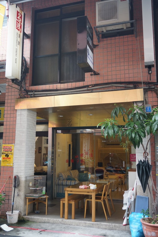 와티 가구