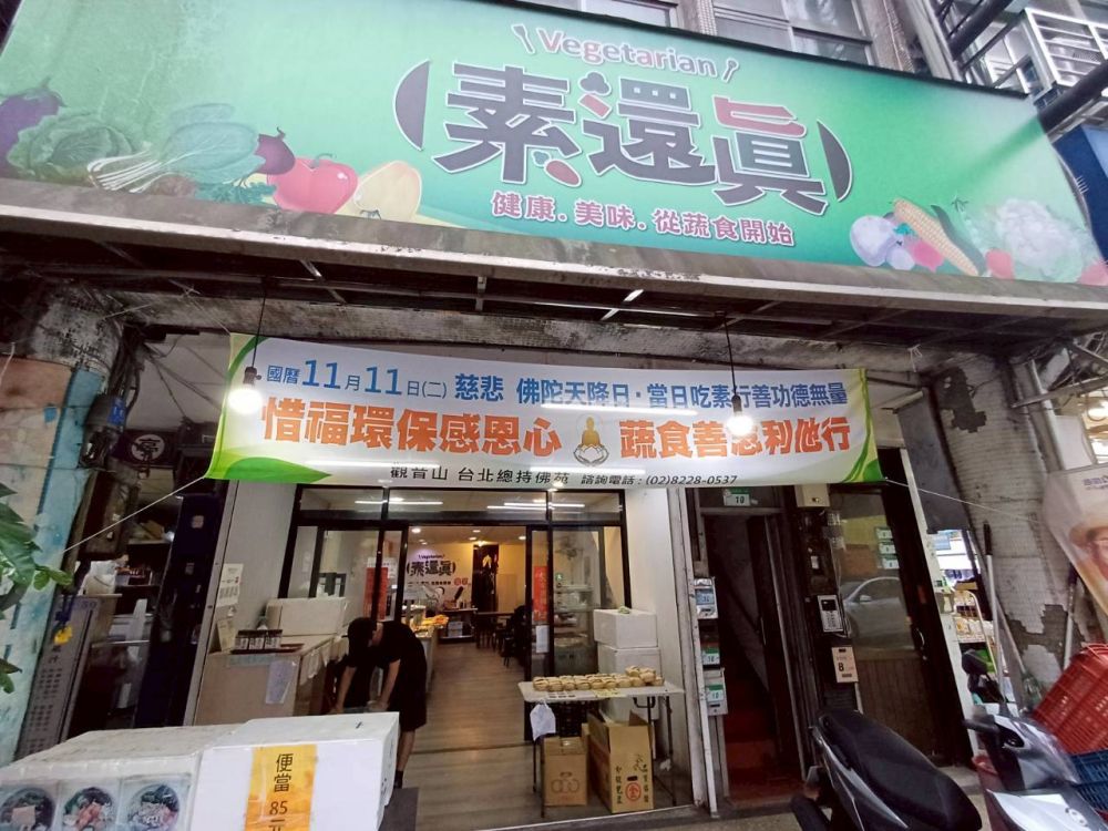 Su Huan Chen Restaurant for Vegetarian  (Chengchi University Branch)