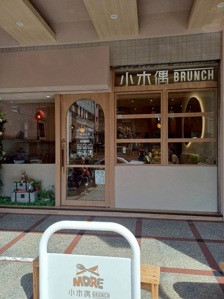 모어 Brunch