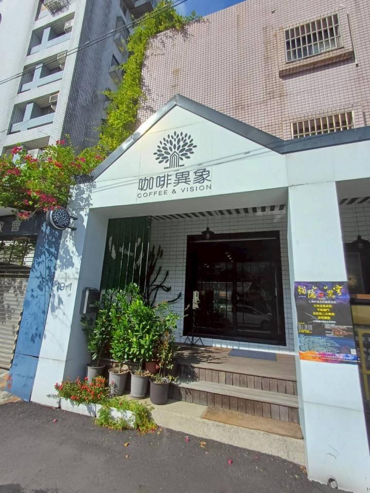 咖啡異象 Coffee Vision