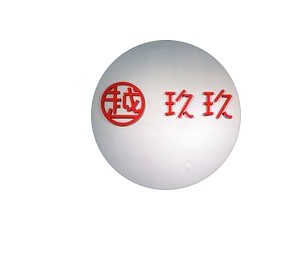 Yue 99
