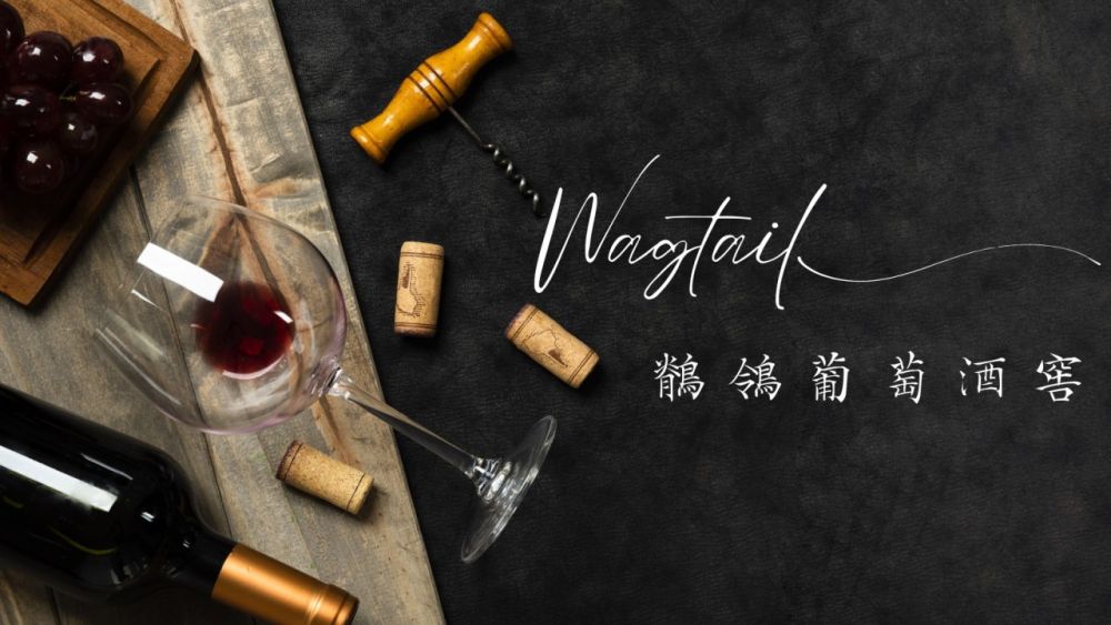 Wagtail Wine Cellar