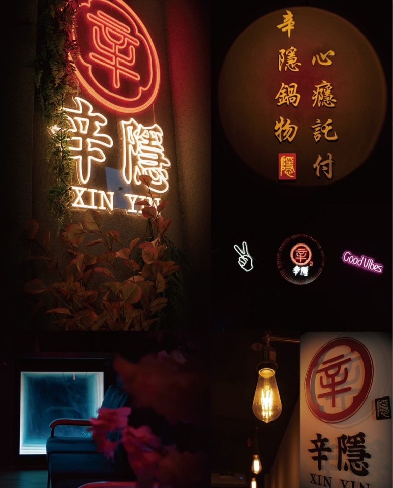 辛隱
