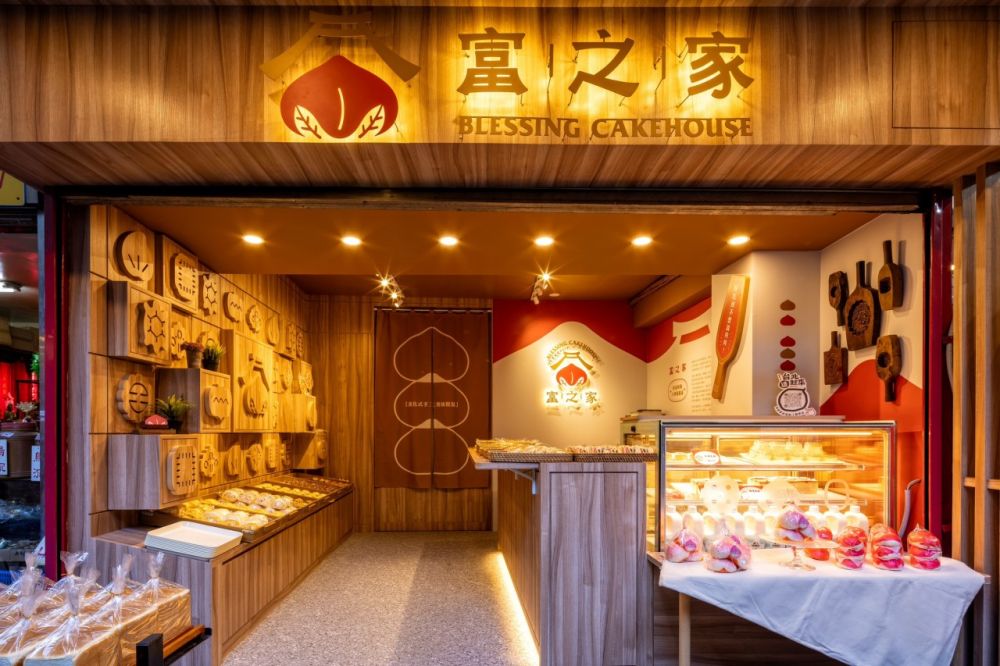 富之家
