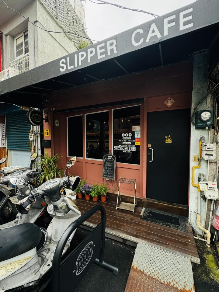 拖鞋珈琲 Slipper Café