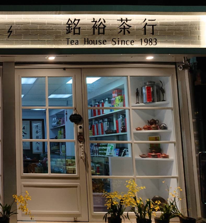 茶山謎路