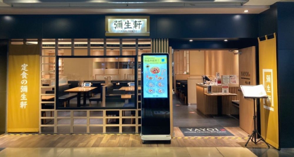 YAYOI-Nangang Satation